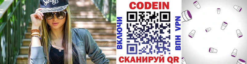 Кодеин напиток Lean (лин)  mega ссылка  Краснодар 