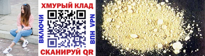 закладка Краснодар Героин герыч