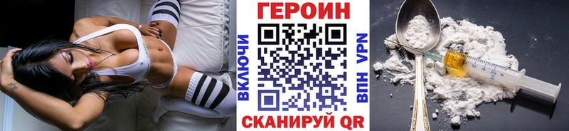 ГЕРОИН белый Краснодар